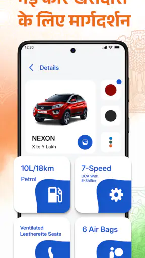 वाहन जानकारी - आरटीओ सूचना screenshot