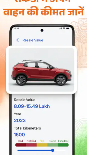 वाहन जानकारी - आरटीओ सूचना screenshot