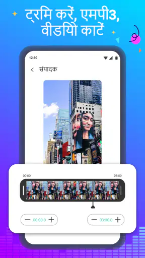 आवाज परिवर्तक - ऑडियो प्रभाव screenshot