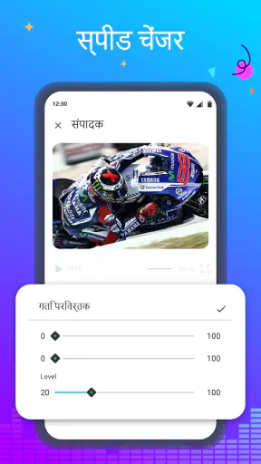 आवाज परिवर्तक - ऑडियो प्रभाव screenshot