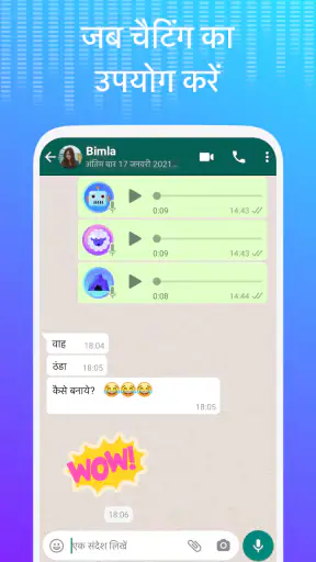 आवाज परिवर्तक - ध्वनि प्रभाव screenshot
