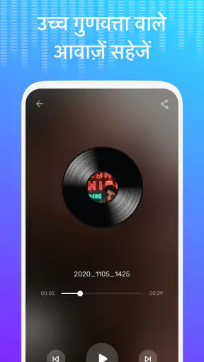 आवाज परिवर्तक - ध्वनि प्रभाव screenshot