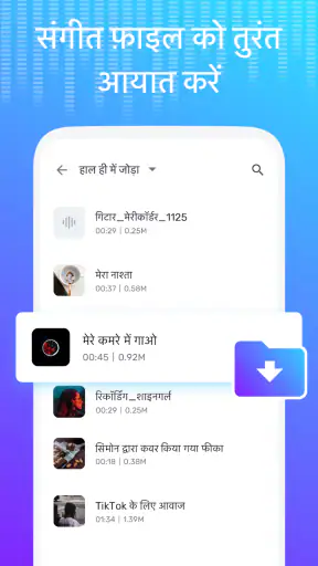 आवाज परिवर्तक - ध्वनि प्रभाव screenshot