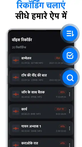 आवाज रिकॉर्डर - वॉइस रिकॉर्डर screenshot