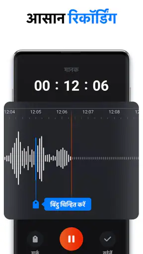 आवाज रिकॉर्डर - वॉइस रिकॉर्डर screenshot