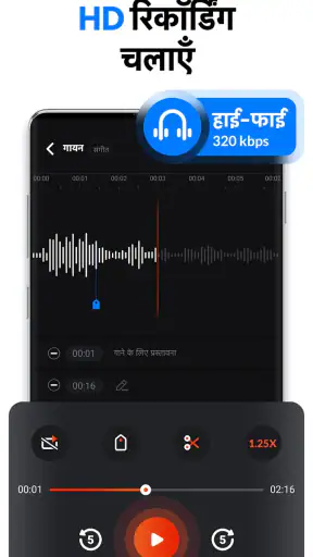 आवाज रिकॉर्डर - वॉइस रिकॉर्डर screenshot
