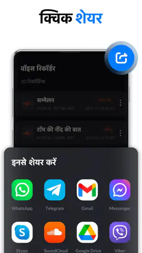 आवाज रिकॉर्डर - वॉइस रिकॉर्डर screenshot