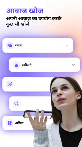 आवाज़ से पाठ कनवर्टर screenshot
