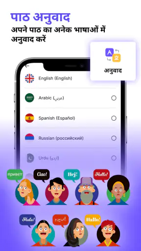 आवाज़ से पाठ कनवर्टर screenshot