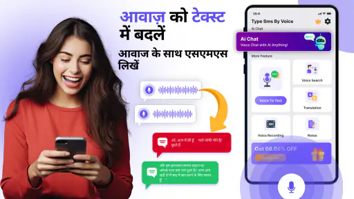 आवाज़ से पाठ कनवर्टर screenshot