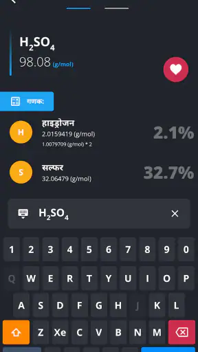 आवर्त्त सारिणी 2024 PRO screenshot