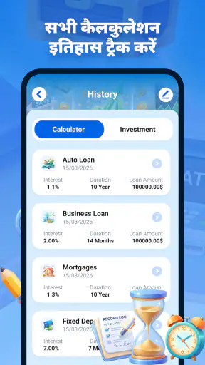 आसान ऋण कैलकुलेटर screenshot