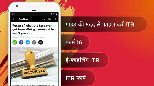 इकनॉमिक टाइम्स : मार्केट न्यूज screenshot