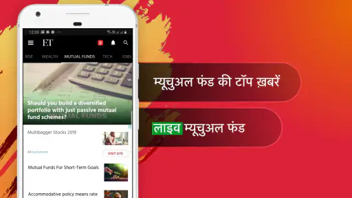 इकनॉमिक टाइम्स : मार्केट न्यूज screenshot