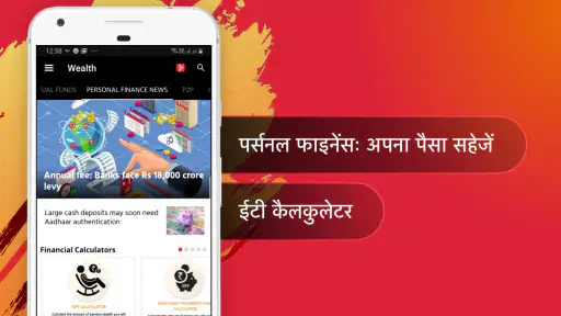 इकनॉमिक टाइम्स : मार्केट न्यूज screenshot