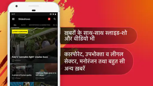 इकनॉमिक टाइम्स : मार्केट न्यूज screenshot