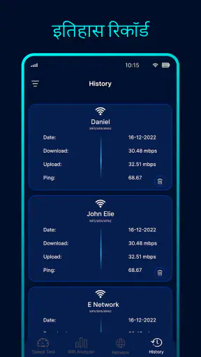 इंटरनेट स्पीड टेस्ट मीटर ऐप screenshot