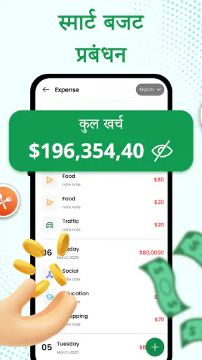 इंटरेस्ट लोन EMI कैलकुलेटर screenshot
