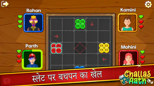 इंडियन लूडो अष्टा चम्मा गेम screenshot
