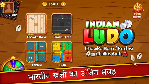 इंडियन लूडो अष्टा चम्मा गेम screenshot