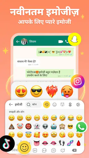 हिंदी कीबोर्ड - थीम्स, स्टिकर screenshot