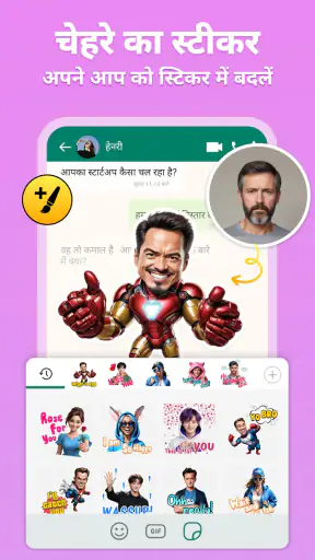 हिंदी कीबोर्ड - थीम्स, स्टिकर screenshot