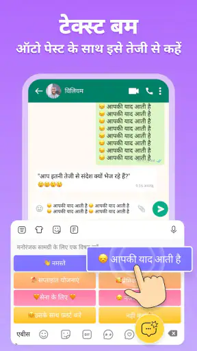 हिंदी कीबोर्ड - थीम्स, स्टिकर screenshot