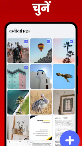 इमेज टु PDF कनवर्टर: PDF Maker screenshot