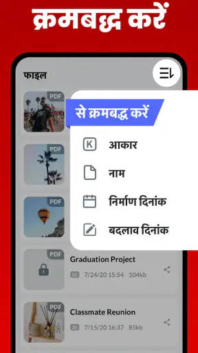 इमेज टु PDF कनवर्टर: PDF Maker screenshot