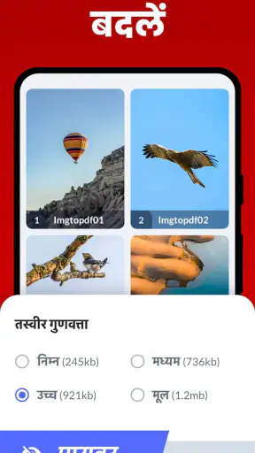 इमेज टु PDF कनवर्टर: PDF Maker screenshot