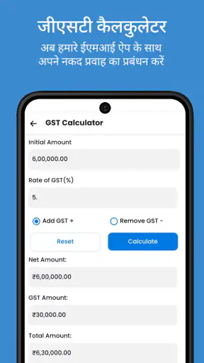 ईएमआई कैलकुलेटर - वित्त उपकरण screenshot