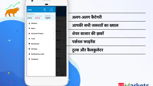 ईटी मार्केटस : एनएसई एंड बीएसई screenshot