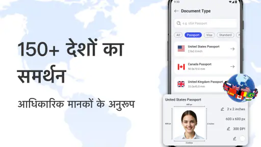 एआई पासपोर्ट और आईडी फोटो मेकर screenshot