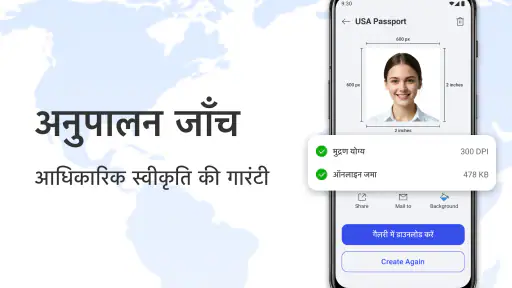 एआई पासपोर्ट और आईडी फोटो मेकर screenshot