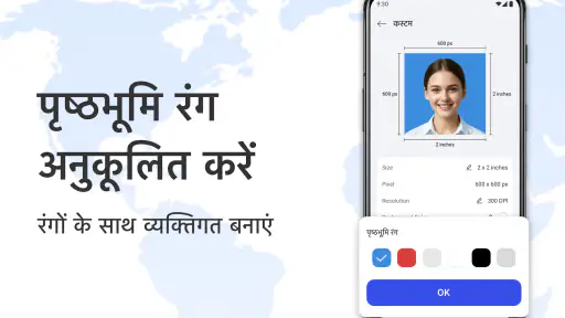 एआई पासपोर्ट और आईडी फोटो मेकर screenshot