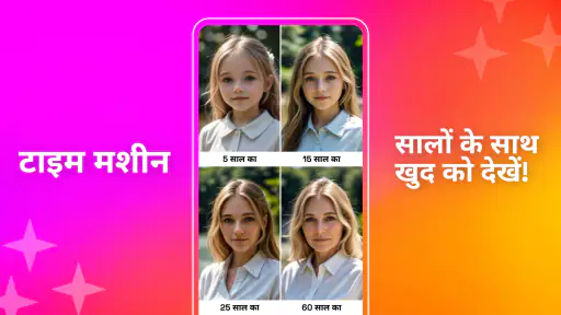 एआई फ्यूचर बेबी फेस जेनरेटर screenshot
