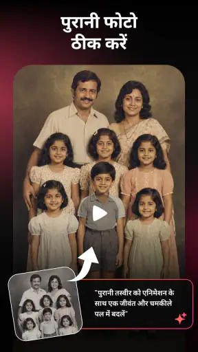एआई वीडियो और फोटो एडिटर screenshot