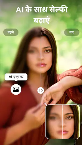 एआई वीडियो संपादक - Utool screenshot