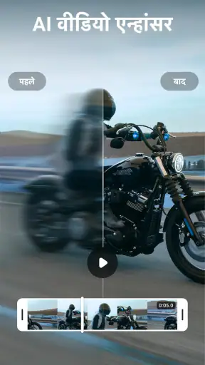 एआई वीडियो संपादक - Utool screenshot
