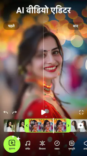 एआई वीडियो संपादक - Utool screenshot