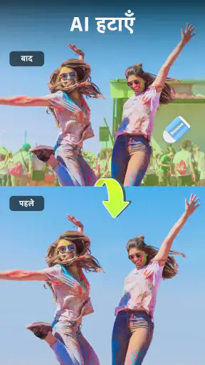 एआई वीडियो संपादक - Utool screenshot