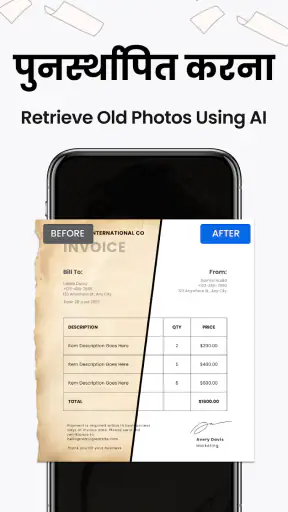 एआई स्कैनर, स्कैन दस्तावेज़ screenshot