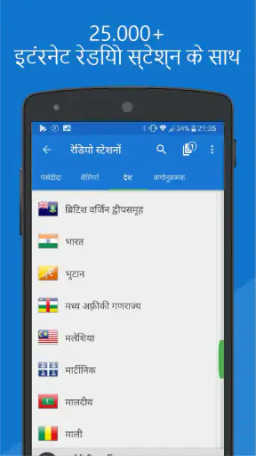 एक साथ गाने बजाये -SoundSeeder screenshot