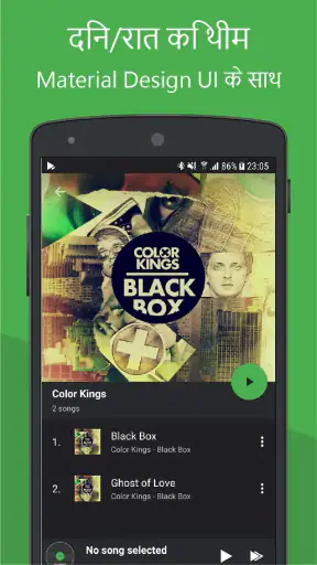 एक साथ गाने बजाये -SoundSeeder screenshot