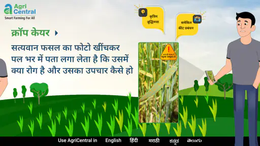 एग्रीसेंट्रल screenshot