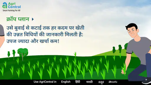 एग्रीसेंट्रल screenshot