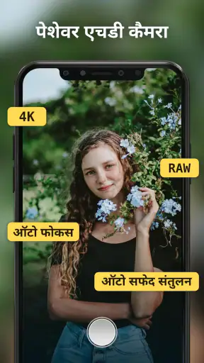 एचडी कैमरा साफ फोटो - Android screenshot
