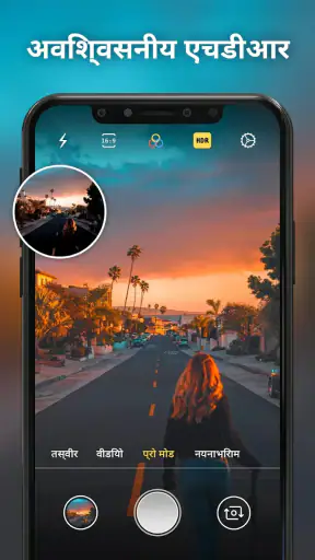 एचडी कैमरा साफ फोटो - Android screenshot