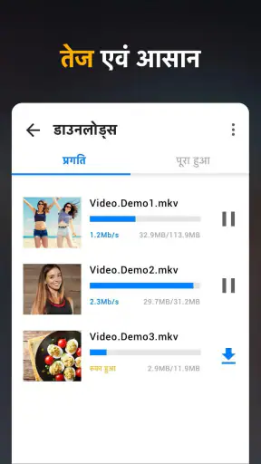 एचडी वीडियो डाउनलोडर ऐप screenshot