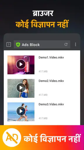 एचडी वीडियो डाउनलोडर ऐप screenshot